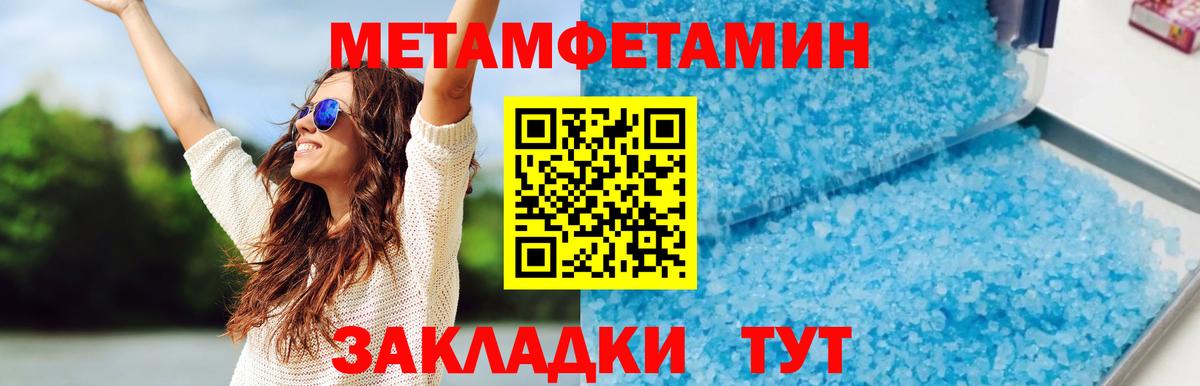 Железноводск  АМФЕТАМИН VHQ  АМФ  Вход с VPN 