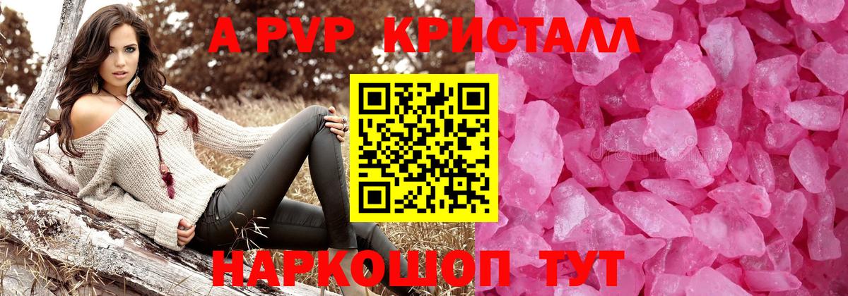 Alpha-PVP VHQ Железноводск
