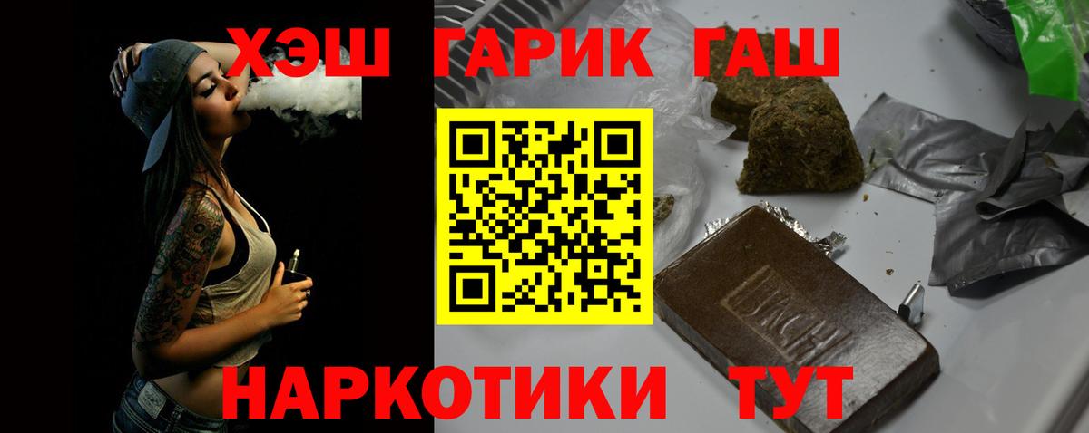 Железноводск  ГАШИШ  Вход с VPN  ГАШ хэш 