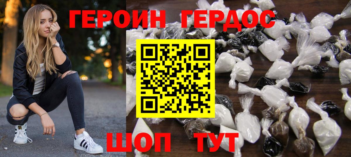 Железноводск  ГЕРОИН гречка  Вход с VPN 