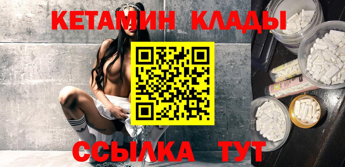 КЕТАМИН VHQ  ссылка на мегу рабочий сайт  КЕТАМИН VHQ  Железноводск  Вход с VPN 