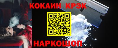 кокаин премиум Краснокаменск