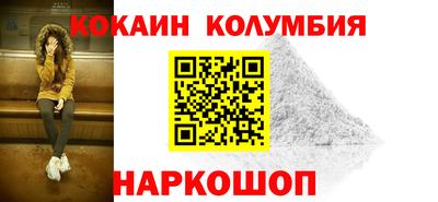 кокаин премиум Краснокаменск