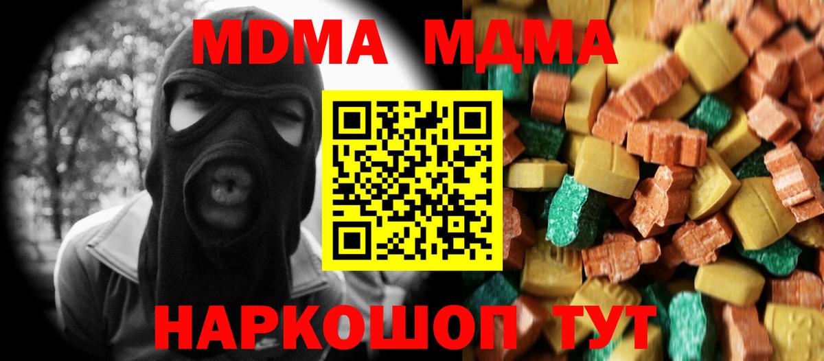 Железноводск  MDMA Molly  MDMA VHQ  Вход с VPN 