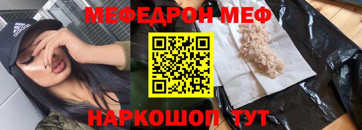 Железноводск  Мефедрон мука  Вход с VPN  Мефедрон mephedrone 