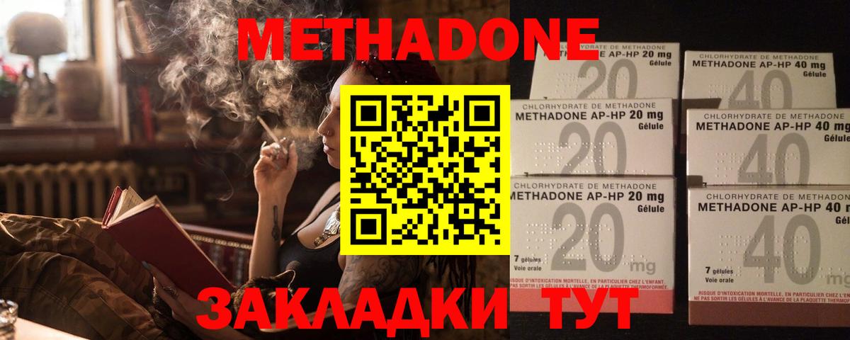 Метадон мёд  Метадон белоснежный  MEGA ONION  Вход с VPN  Железноводск 