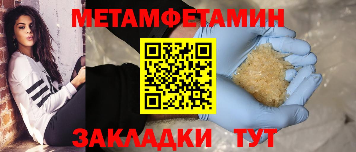 Метамфетамин кристалл Железноводск