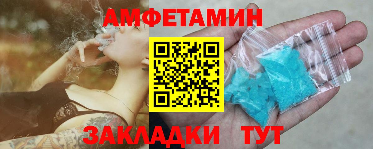 Железноводск  МЕТАМФЕТАМИН  Первитин винт  Вход с VPN  Первитин винт 