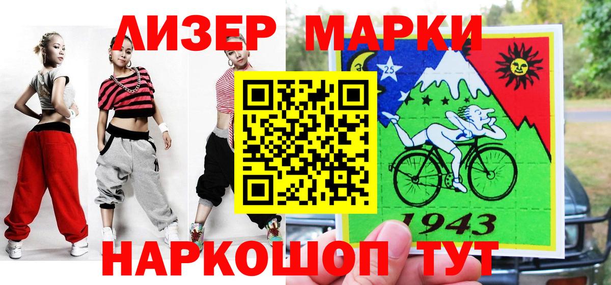 Марки NBOMe 1,5мг Железноводск