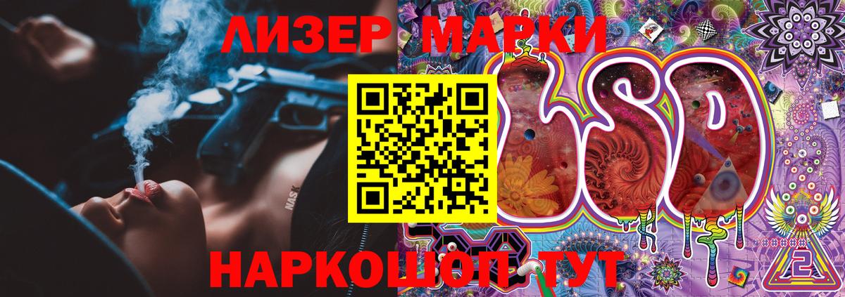 Марки N-bome 1,5мг  Вход с VPN  Железноводск  Марки 25I-NBOMe  Марки N-bome 1,5мг 