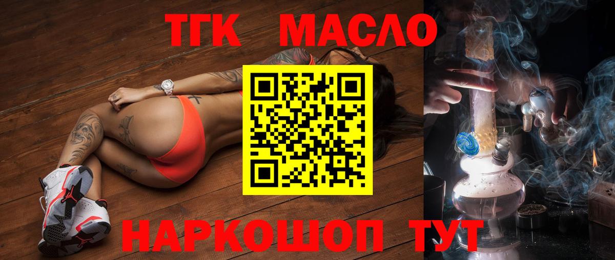 Дистиллят ТГК концентрат Железноводск