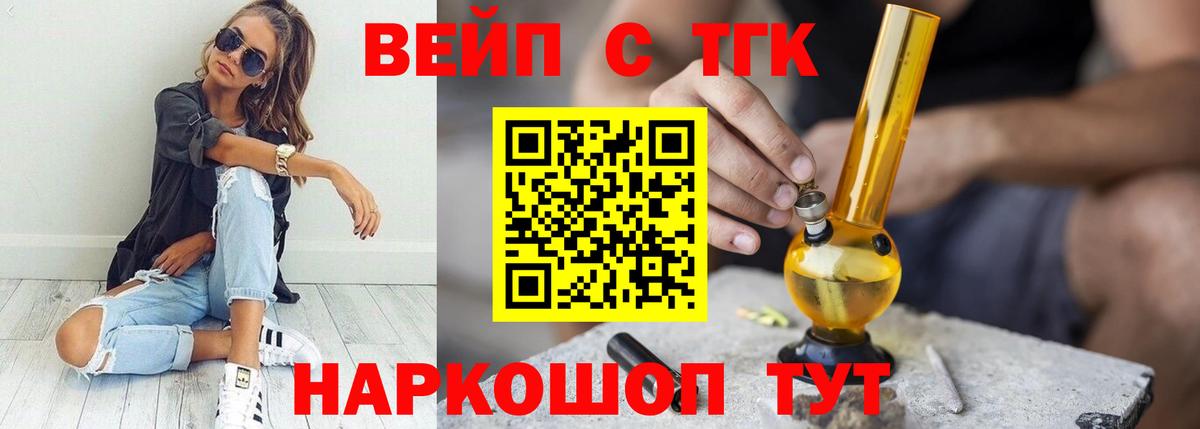 Дистиллят ТГК жижа  ТГК концентрат  Вход с VPN  Железноводск 